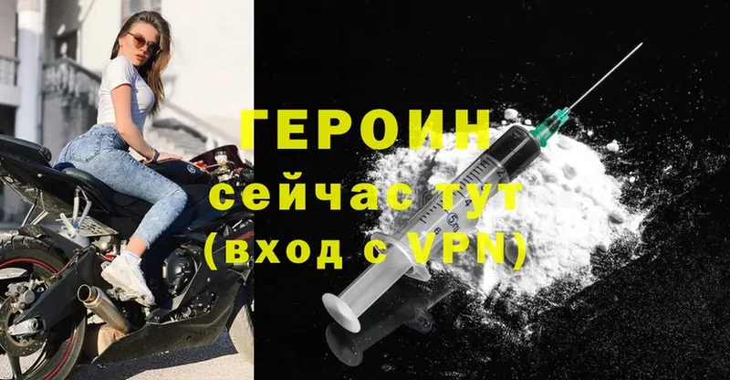 ссылка на мегу ССЫЛКА  Урюпинск  ГЕРОИН Heroin  наркотики 