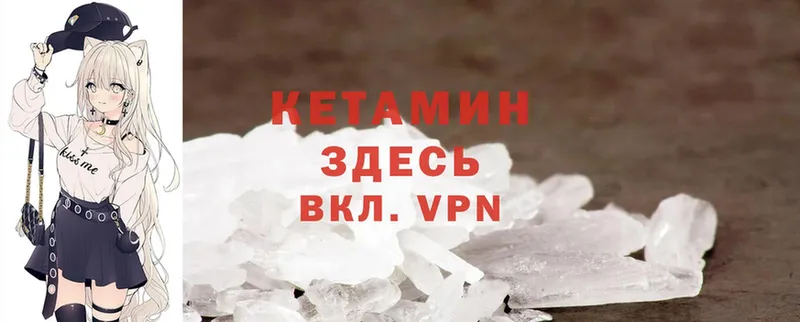 Кетамин ketamine  как найти наркотики  Урюпинск 