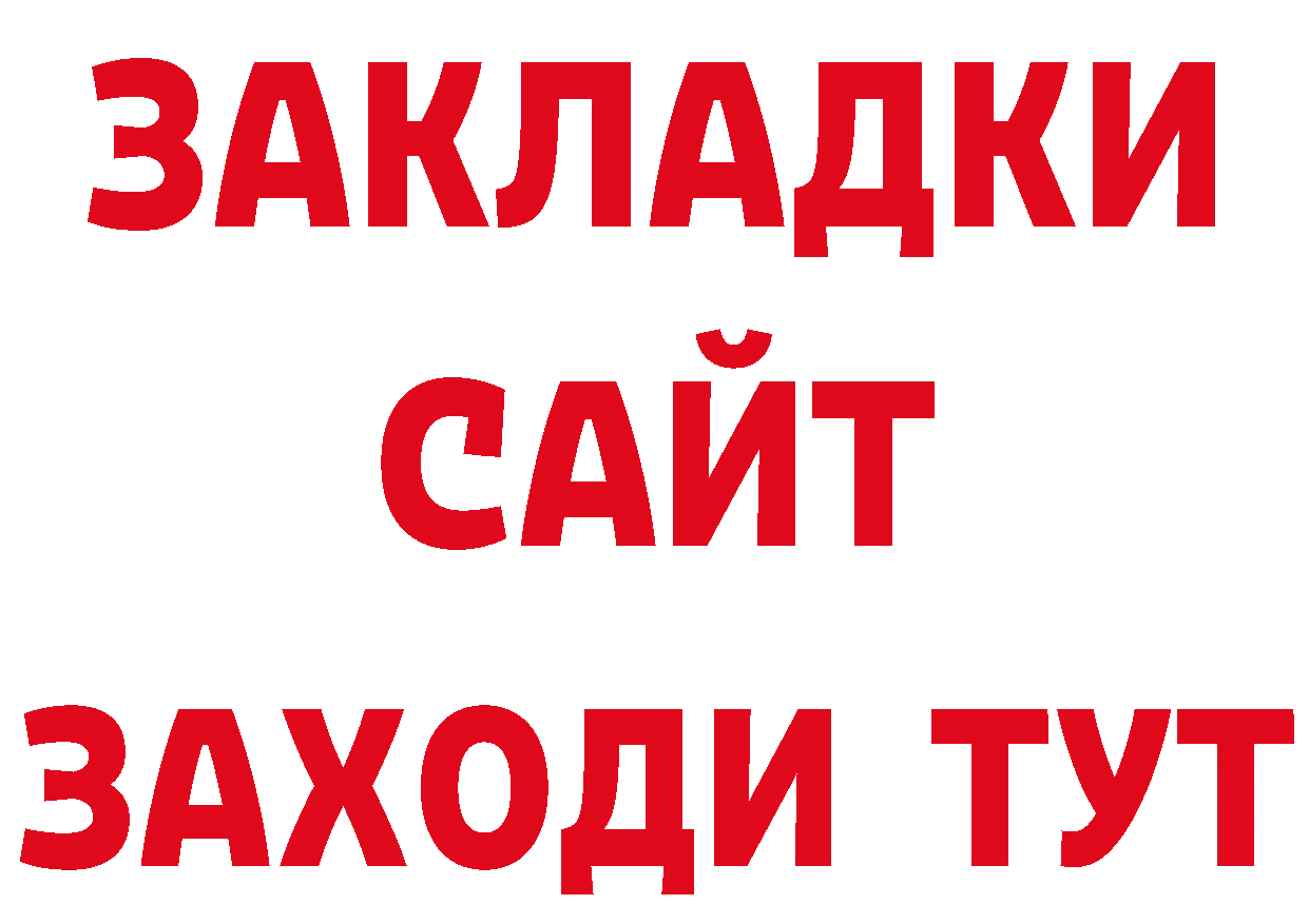 ГЕРОИН белый как войти даркнет ссылка на мегу Урюпинск